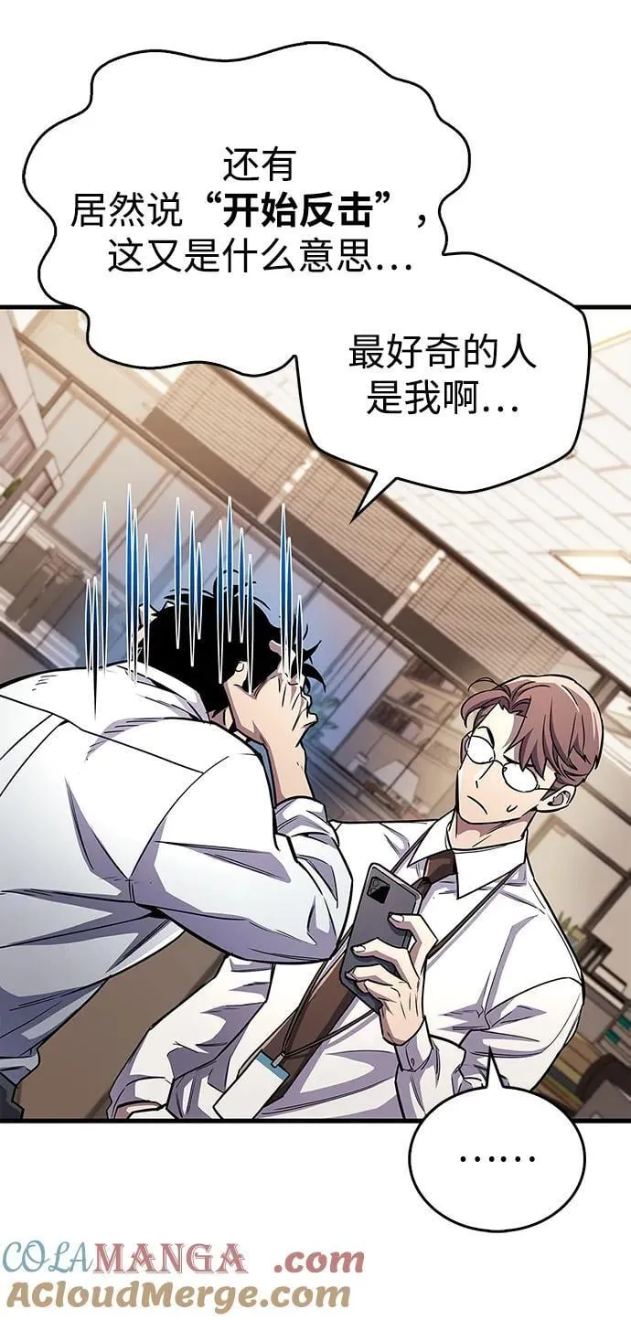 第58话 第76页