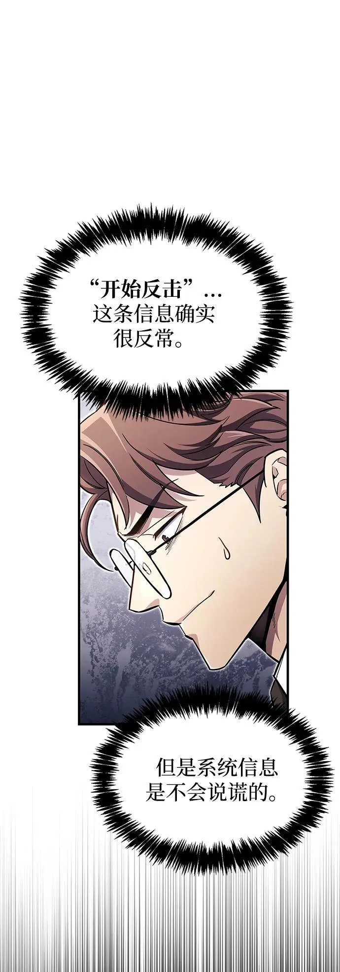 第58话 第77页