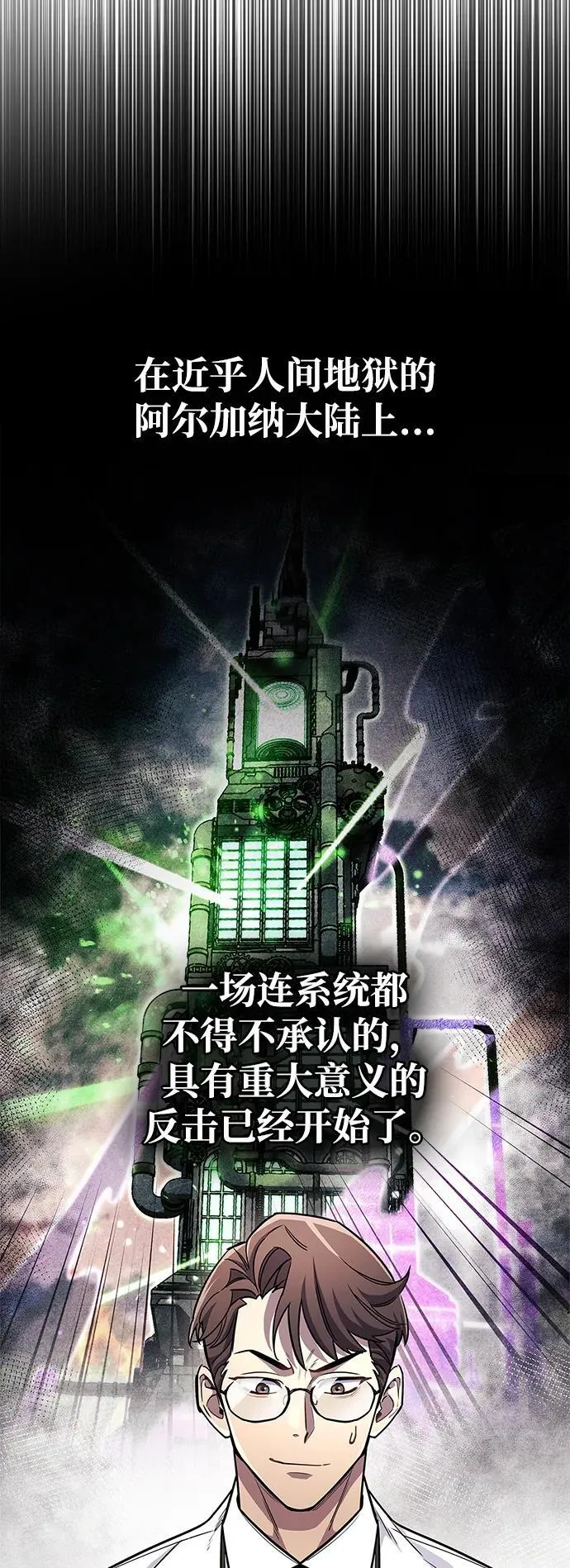 第58话 第78页