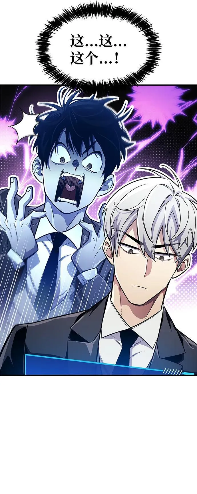 第58话 第81页