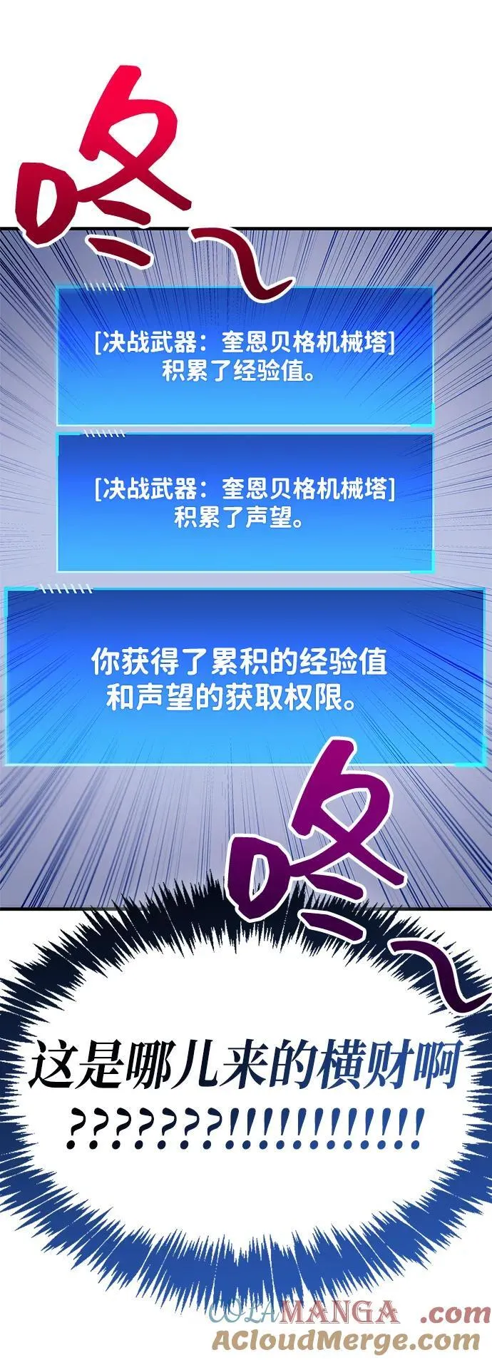 第58话 第82页