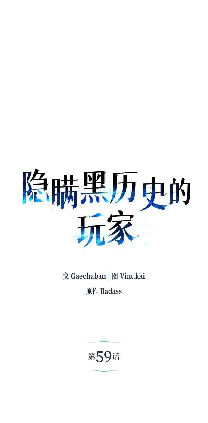 第59话 第2页