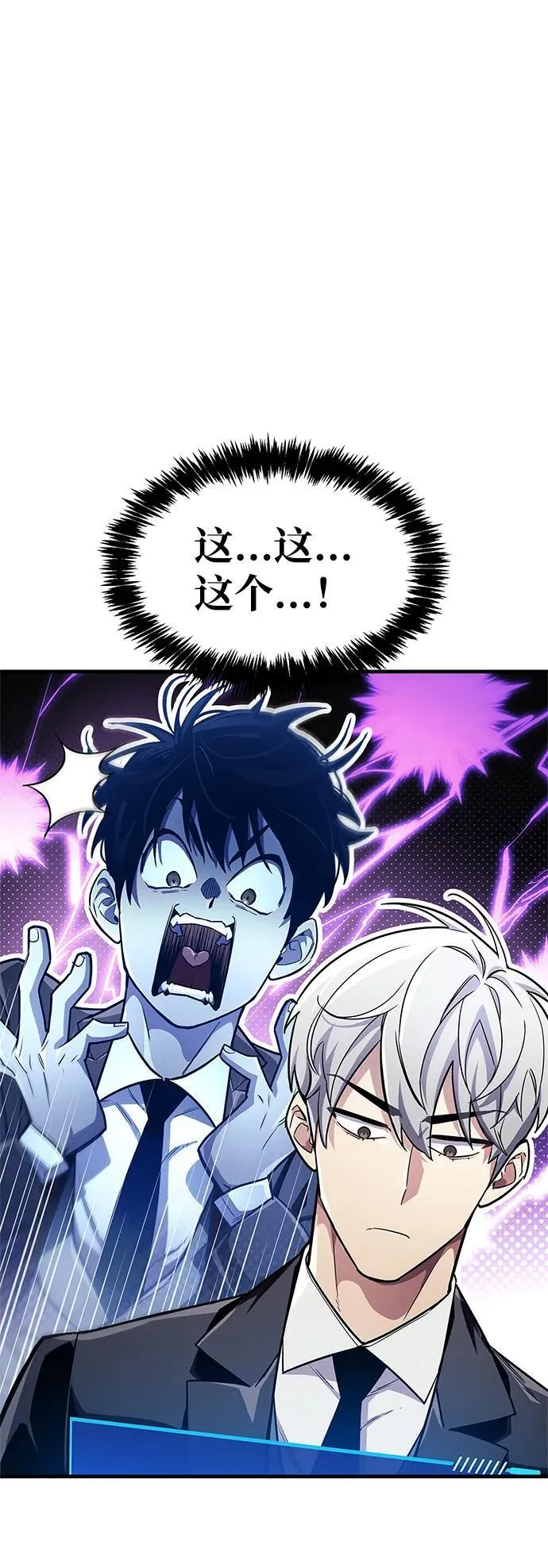 第59话 第3页
