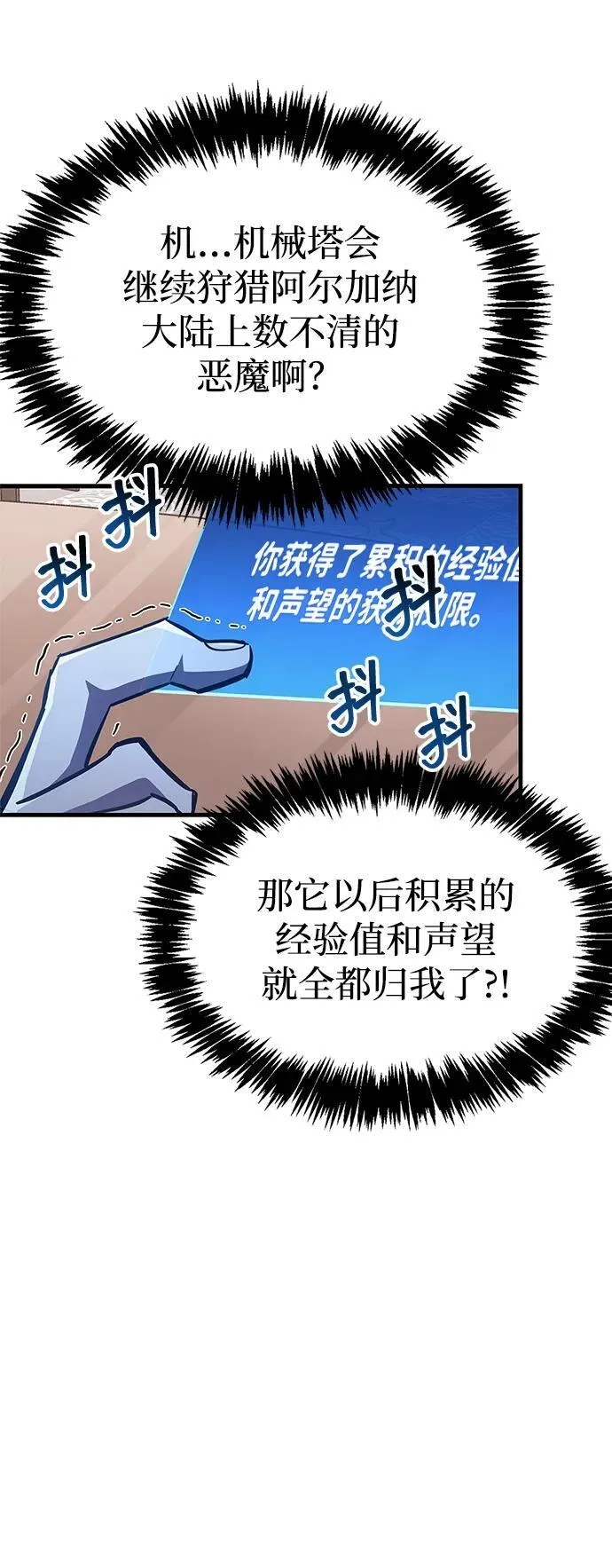 第59话 第6页