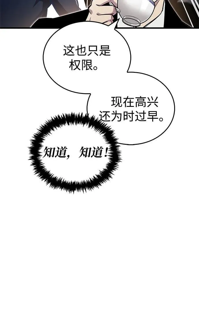 第59话 第8页