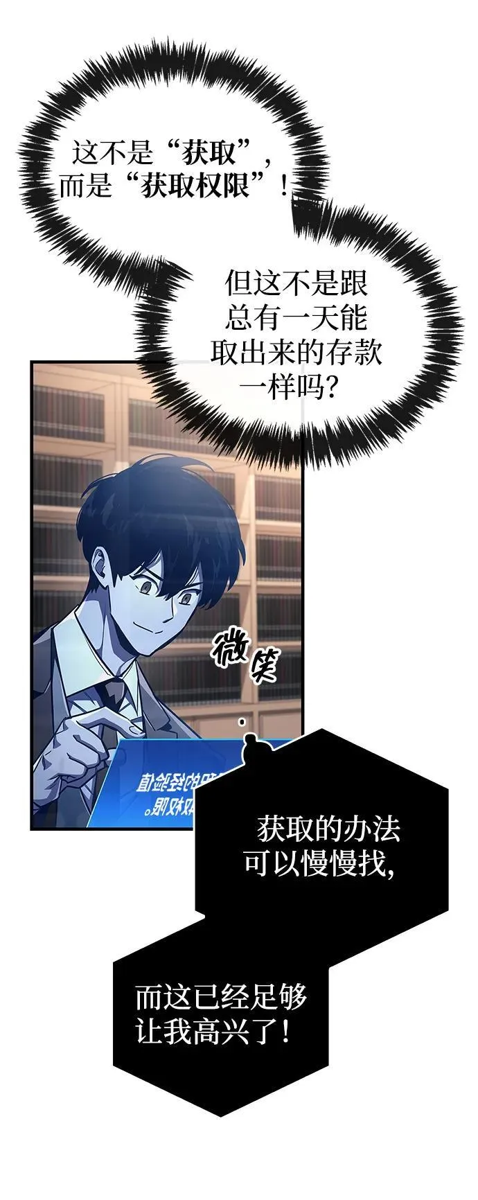 第59话 第9页