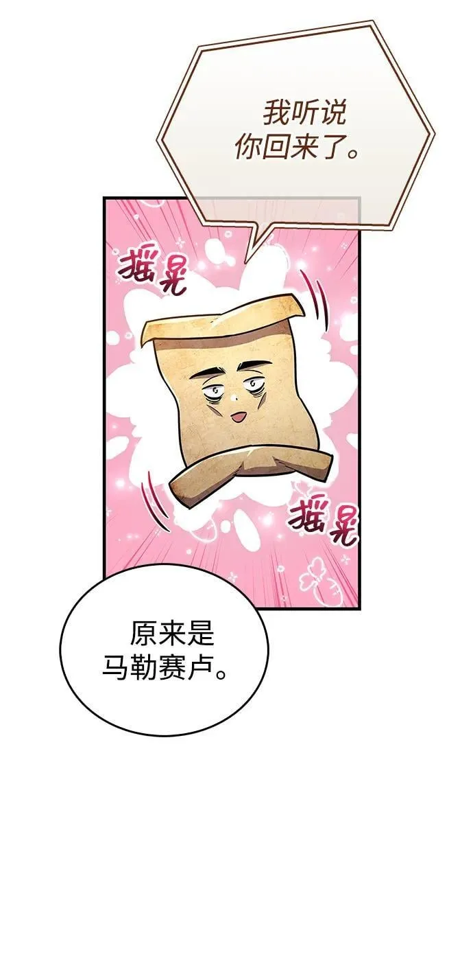 第59话 第11页