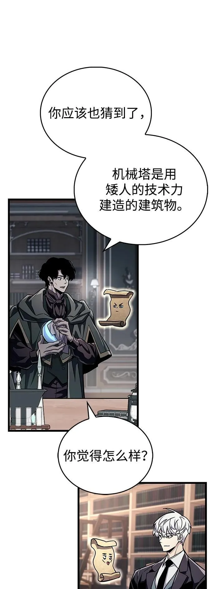 第59话 第12页