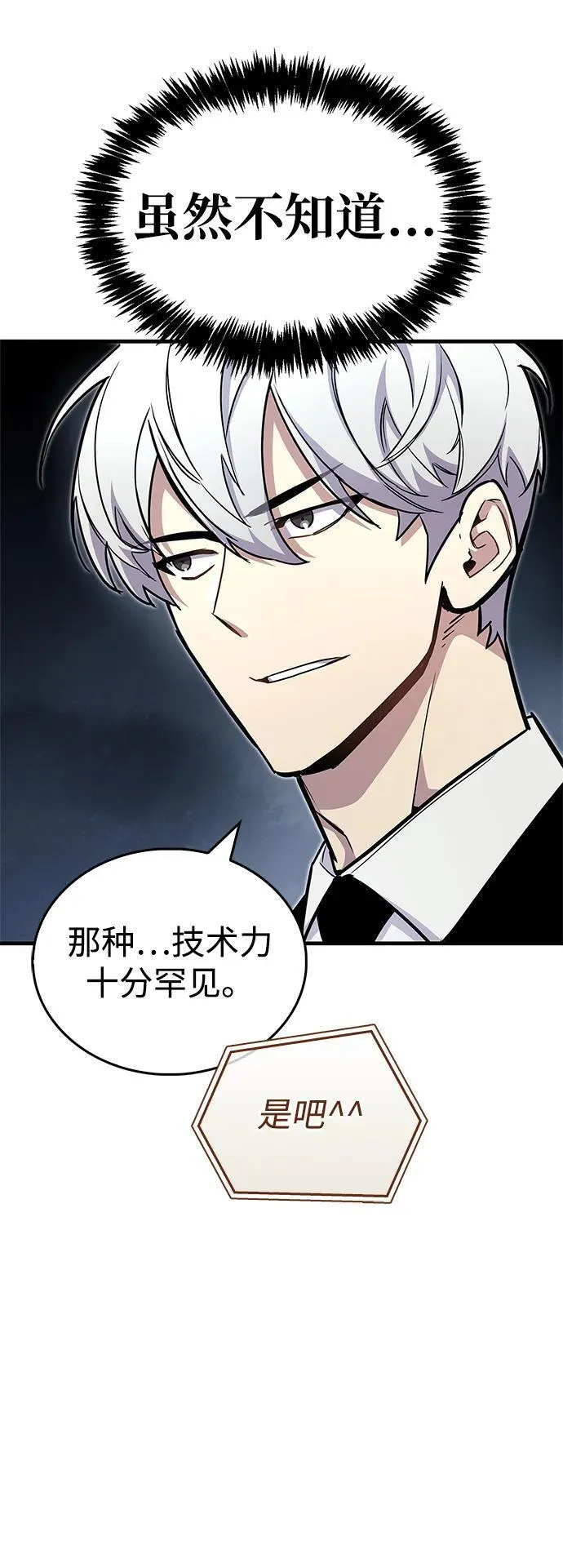 第59话 第14页