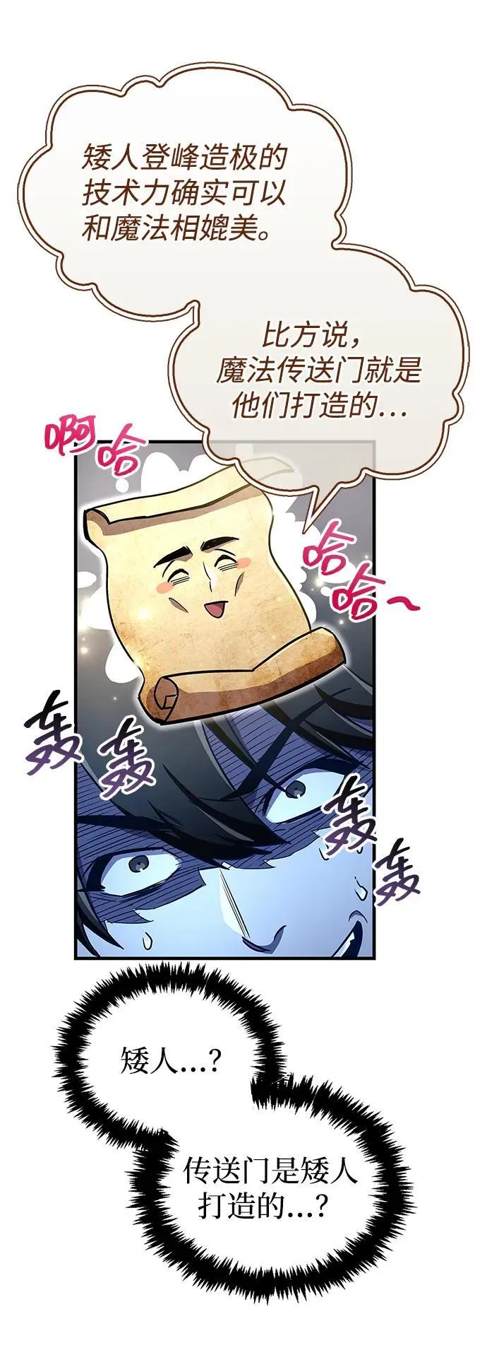 第59话 第15页
