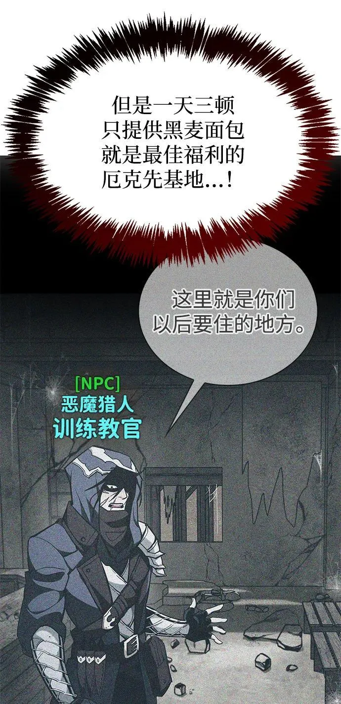 第59话 第21页