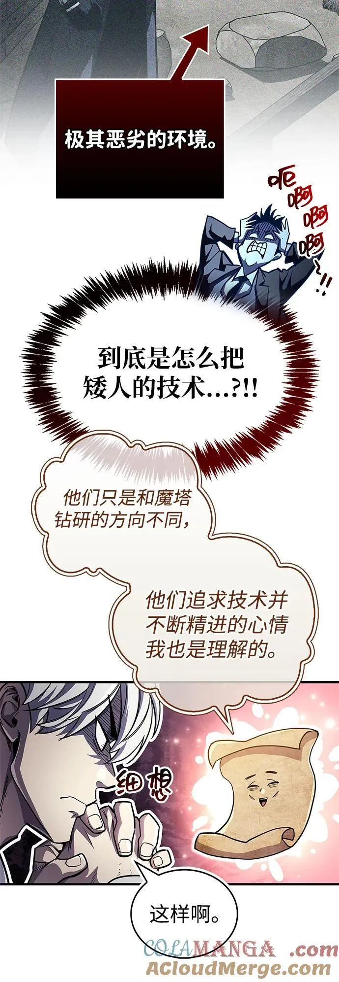第59话 第22页