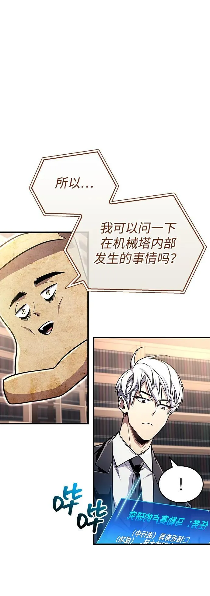 第59话 第23页