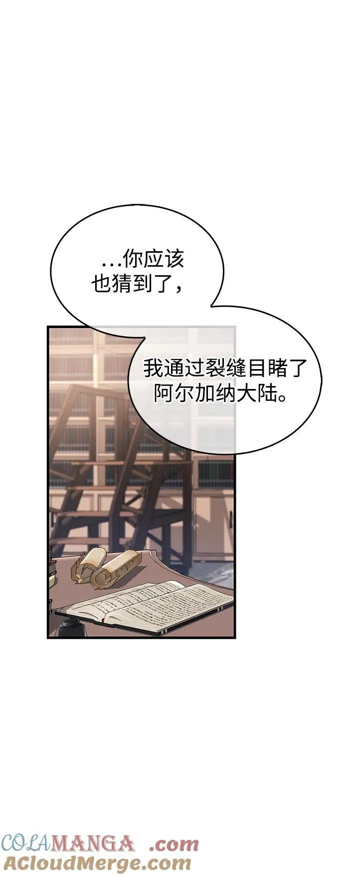 第59话 第25页