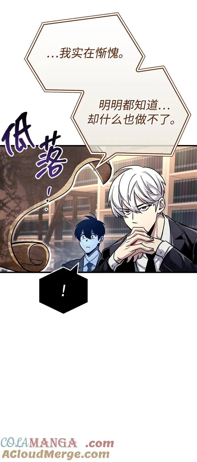 第59话 第28页