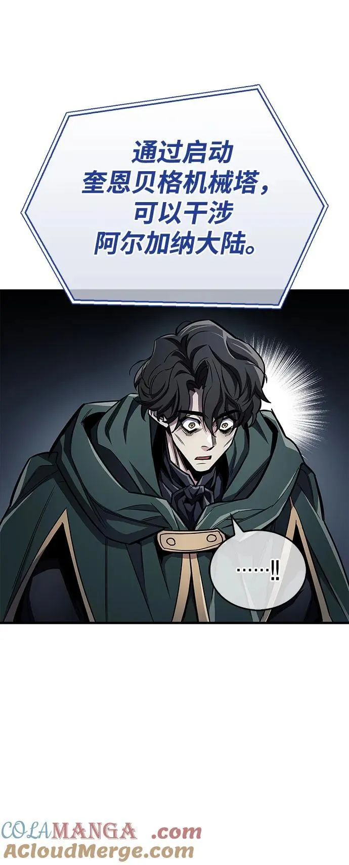 第59话 第31页