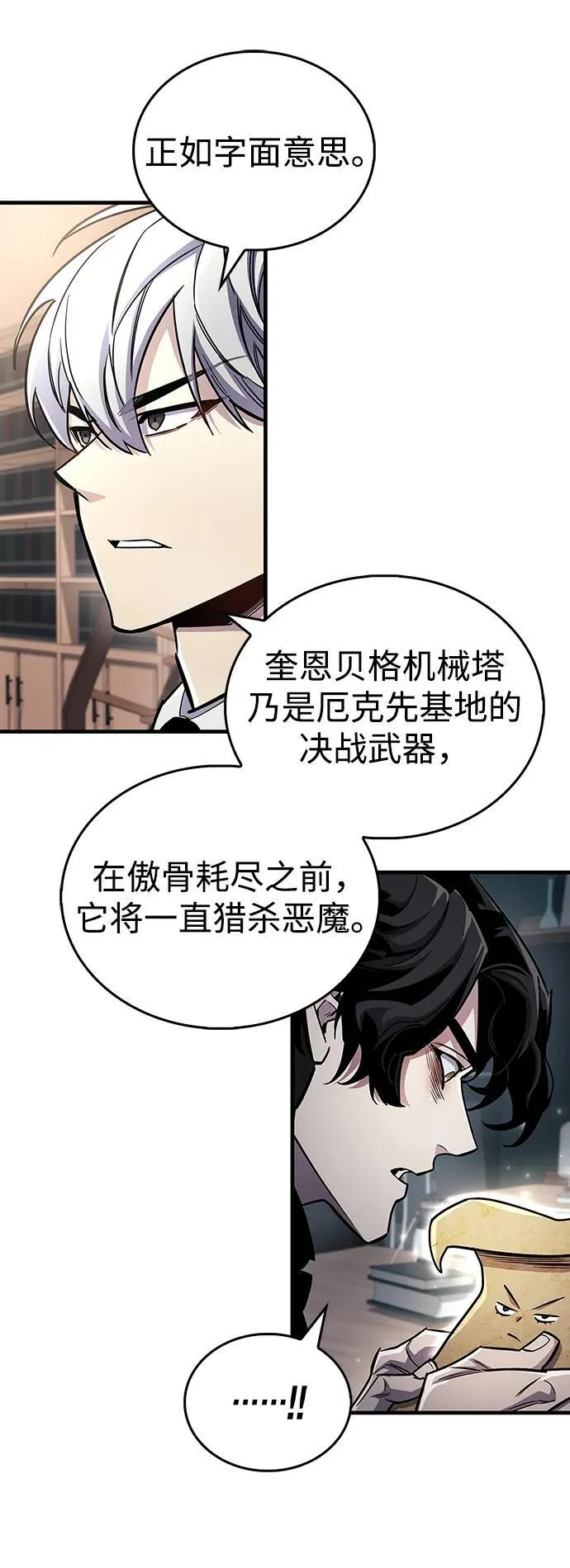 第59话 第33页