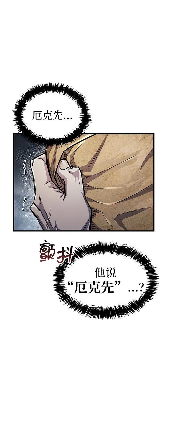 第59话 第36页