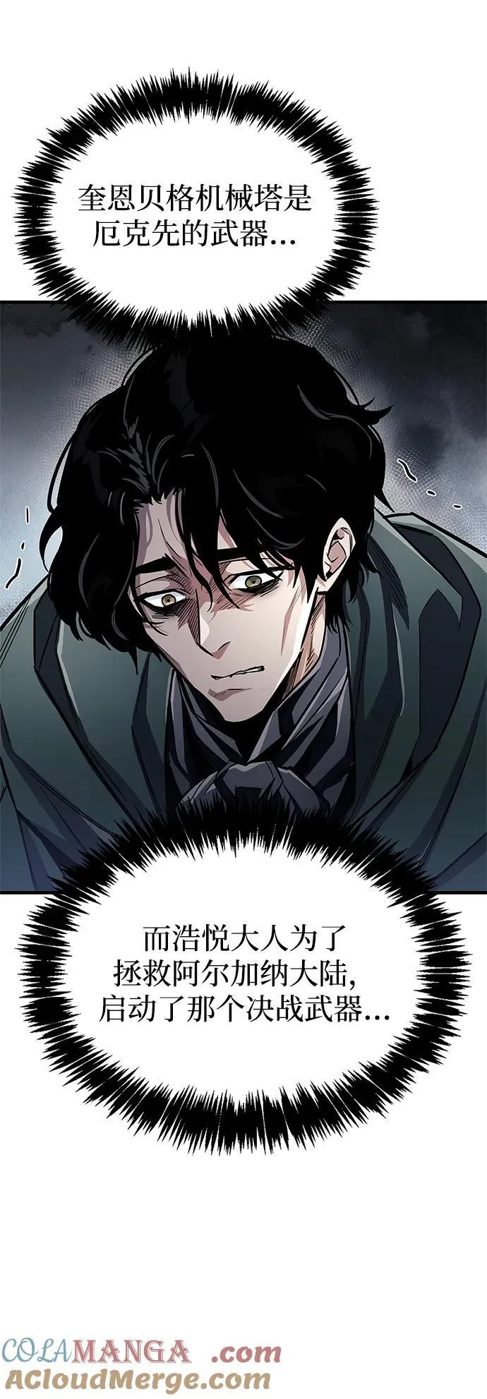第59话 第37页
