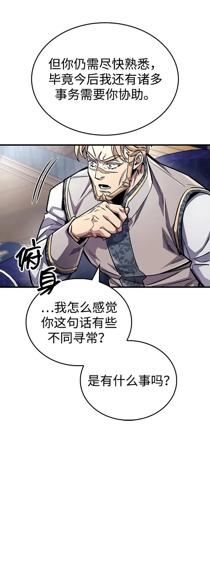 第59话 第47页