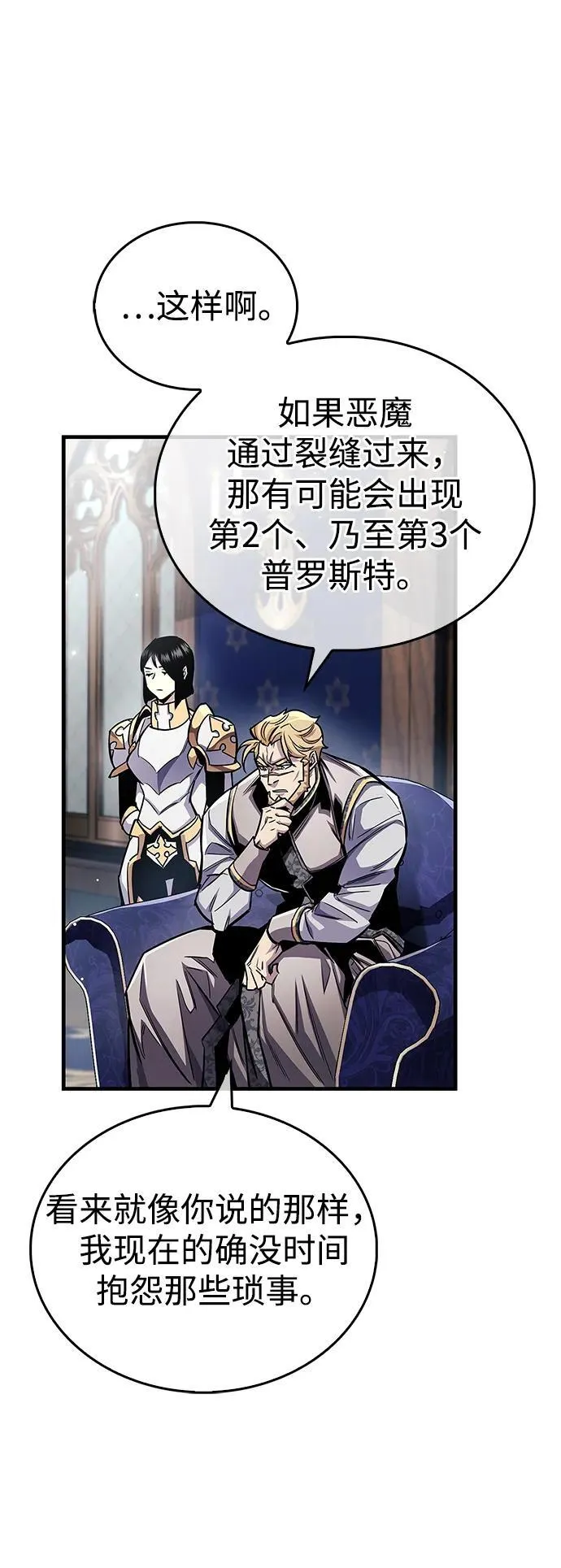 第59话 第51页