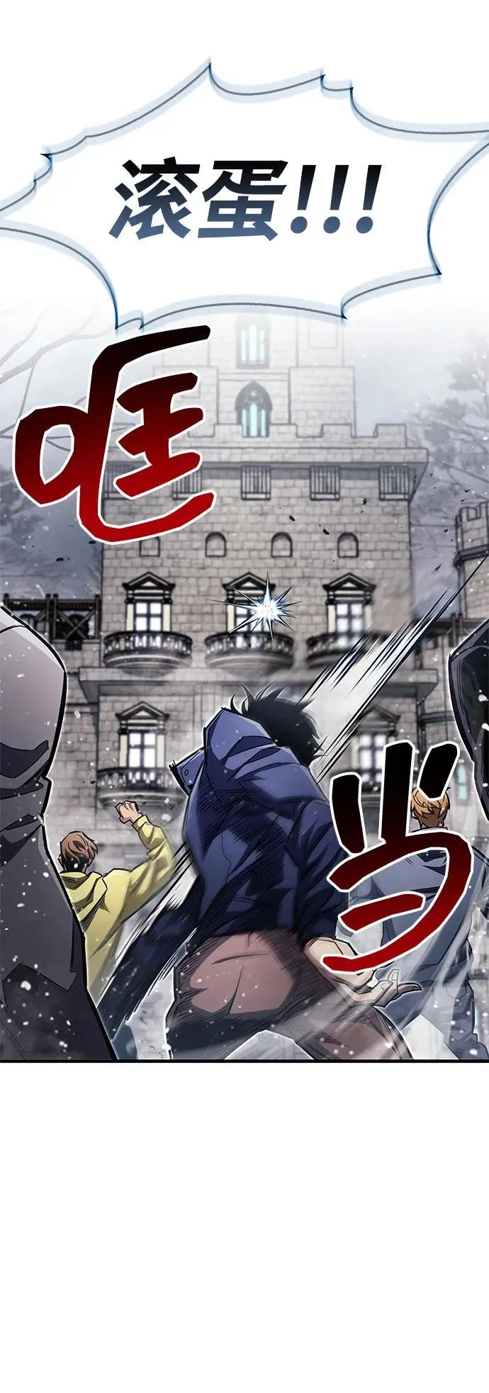 第59话 第54页