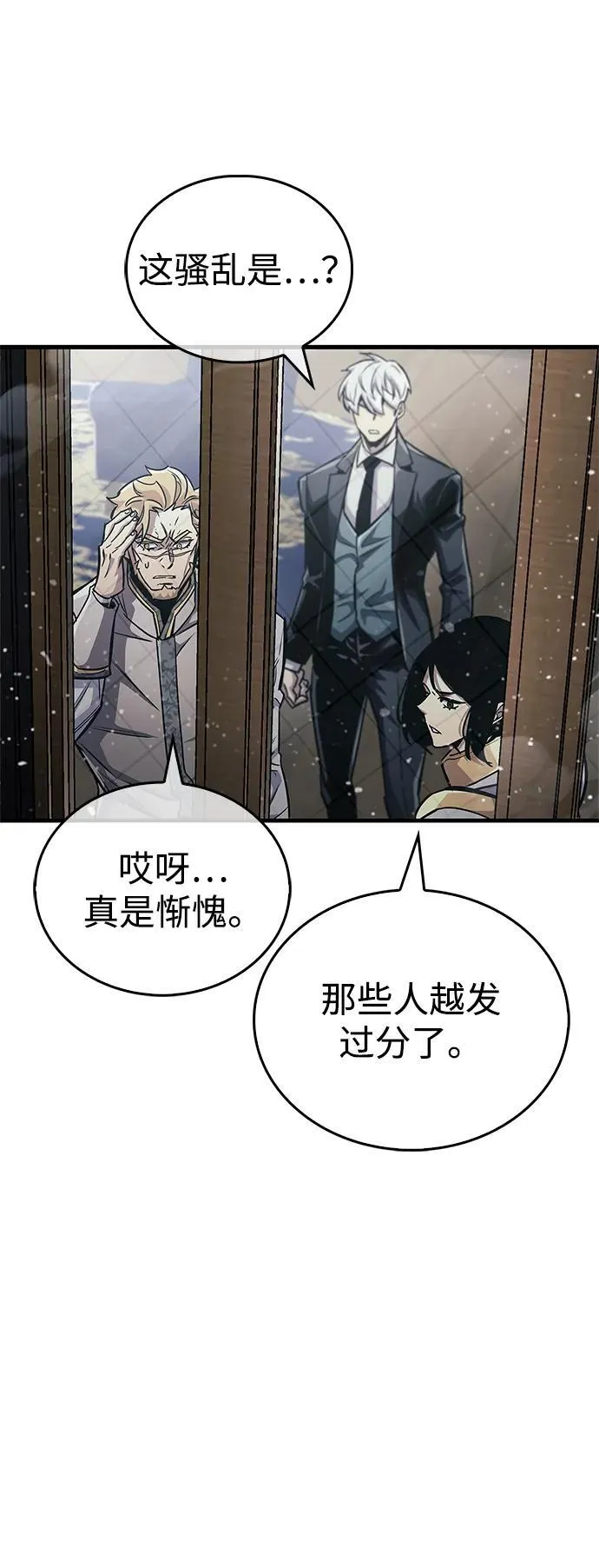 第59话 第57页