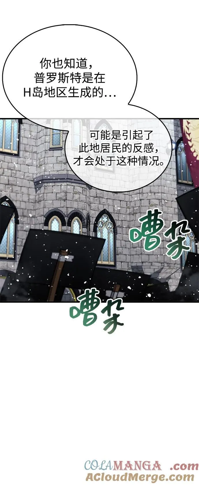 第59话 第58页