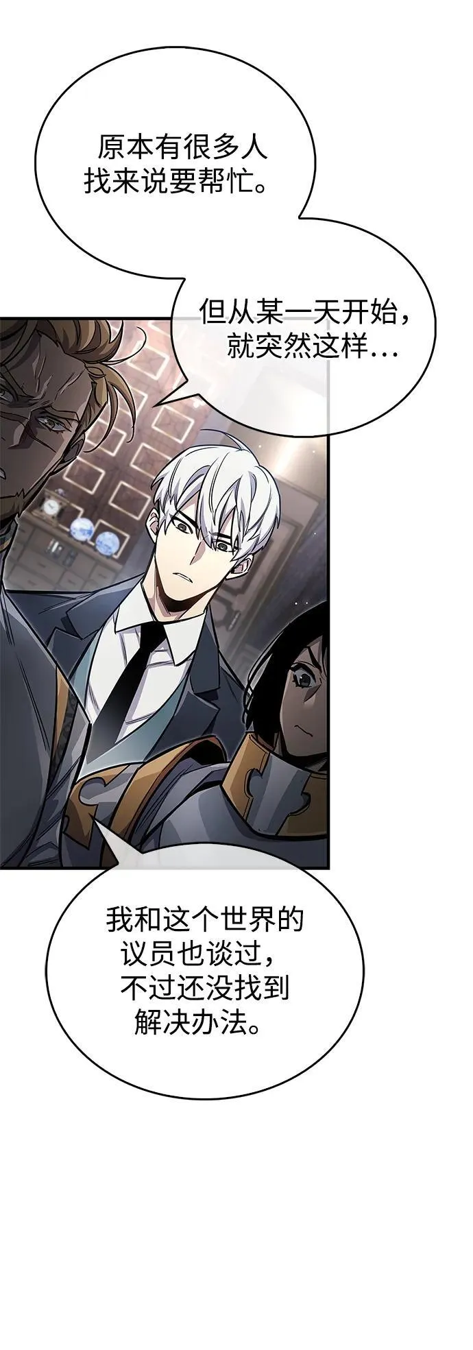 第59话 第59页