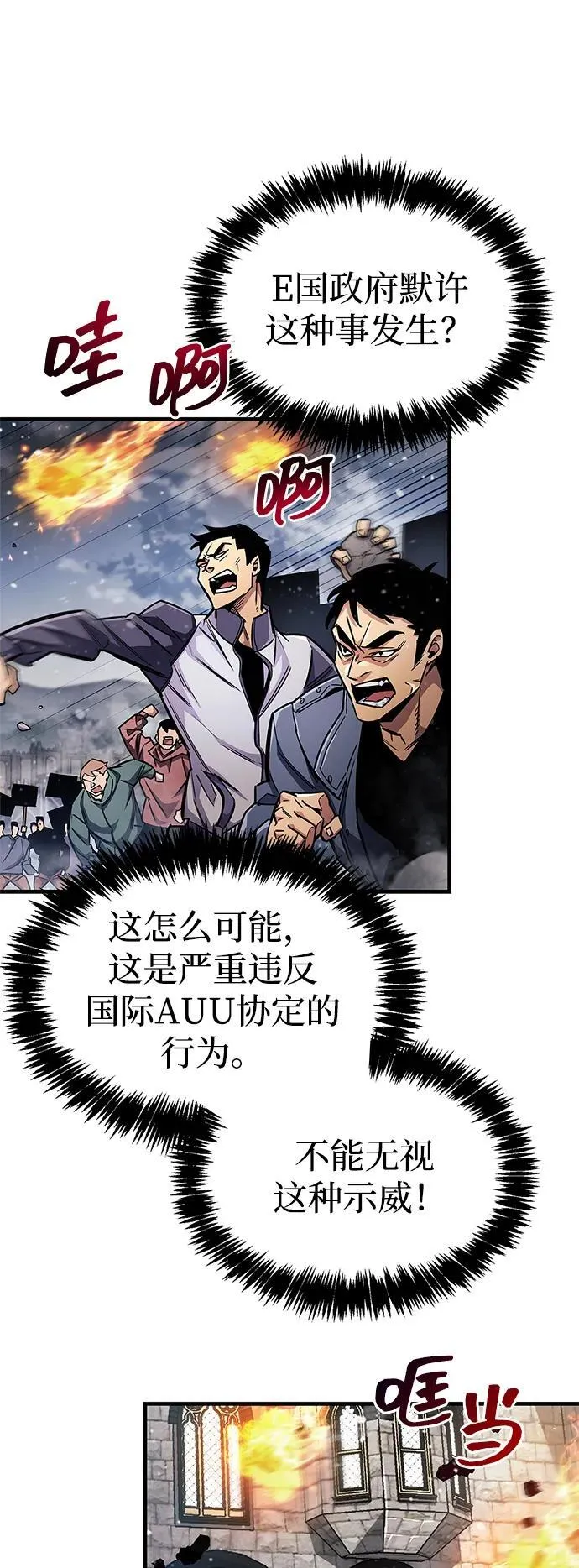 第59话 第60页