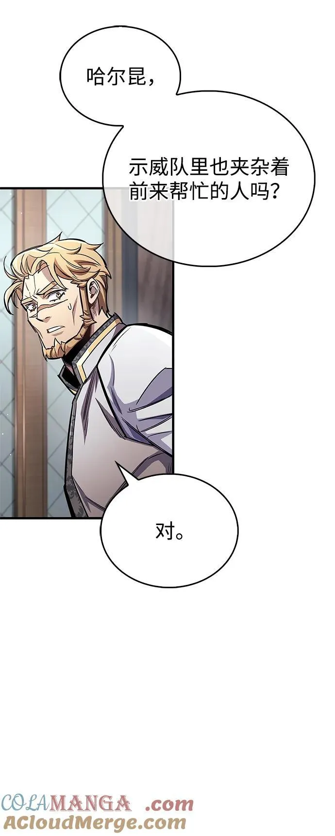 第59话 第64页