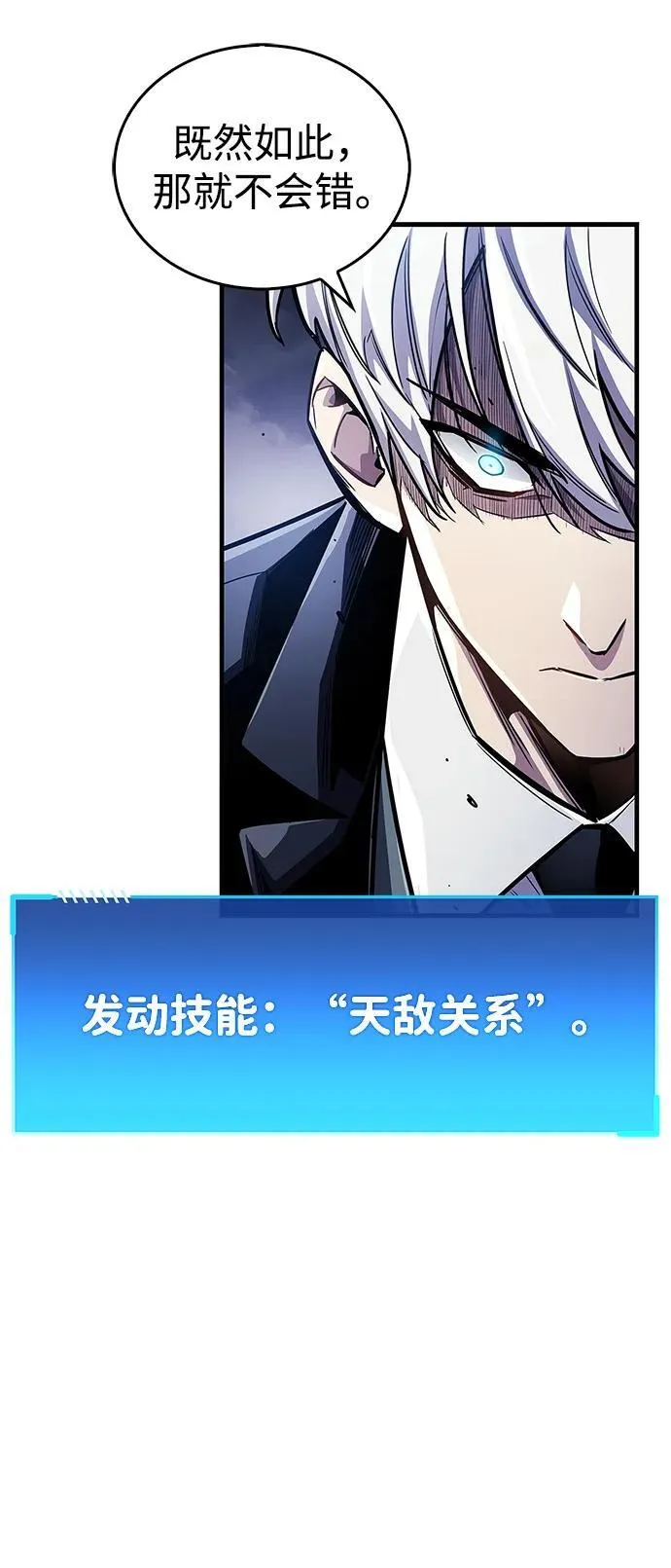 第59话 第65页