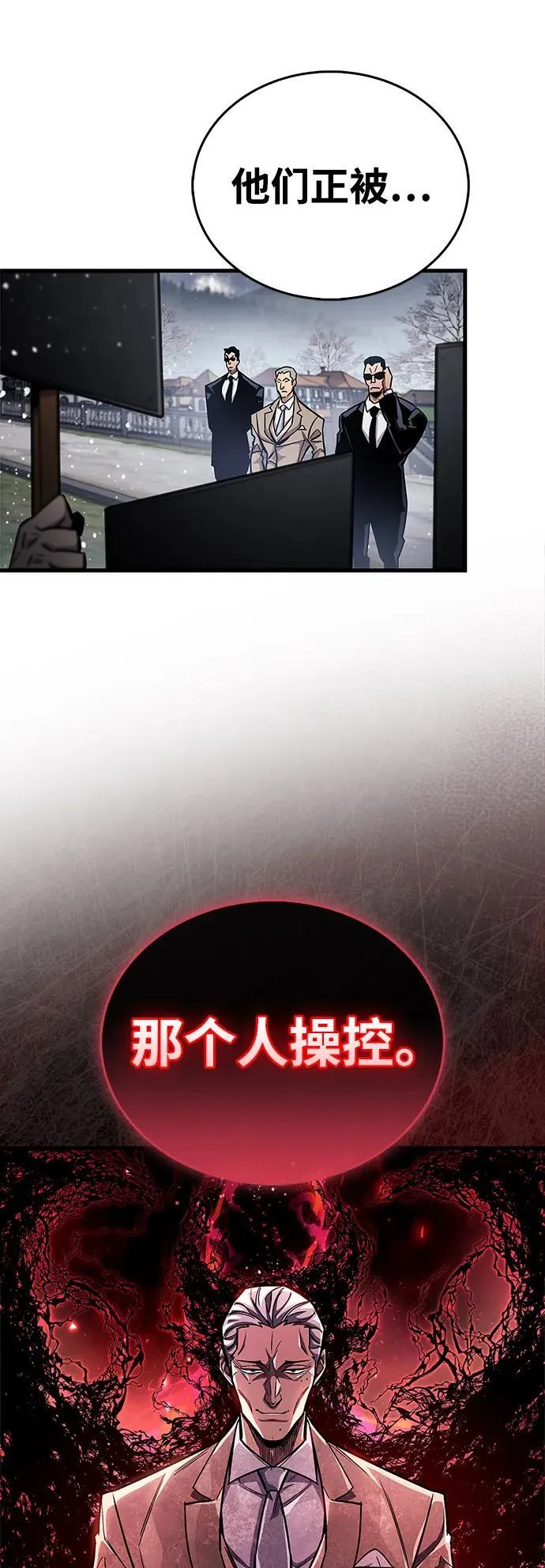 第59话 第66页