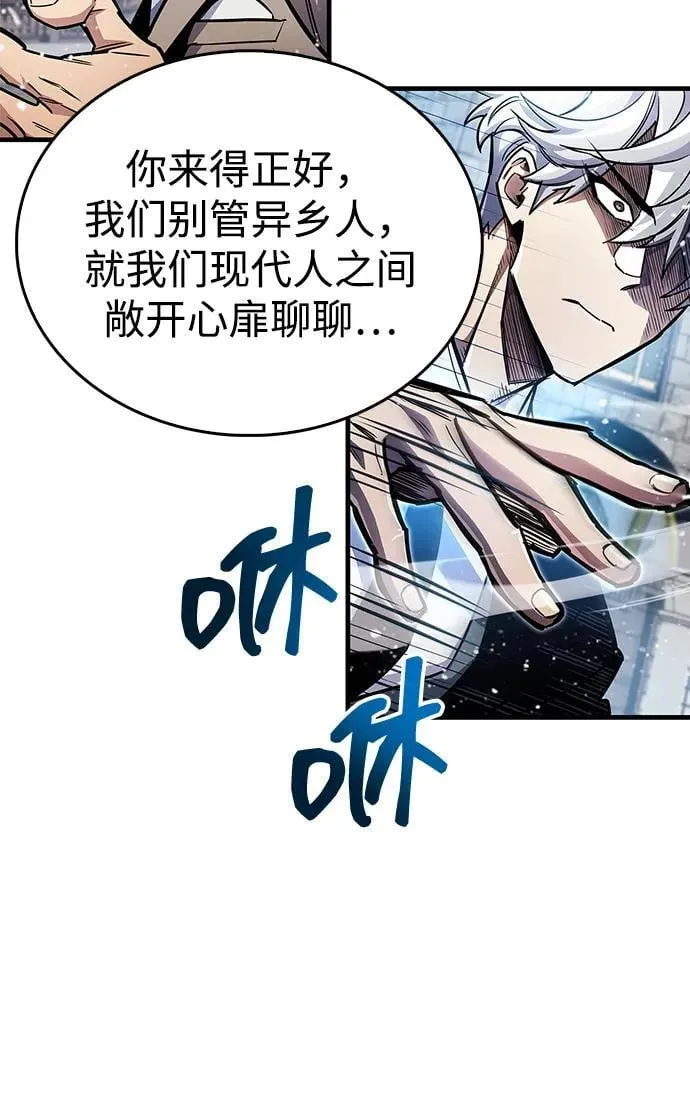 第59话 第74页