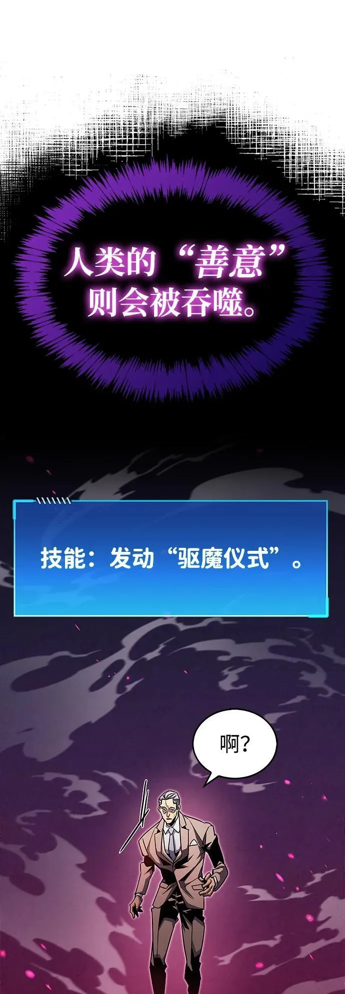 第59话 第75页