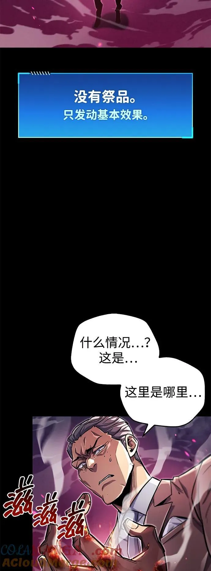 第59话 第76页