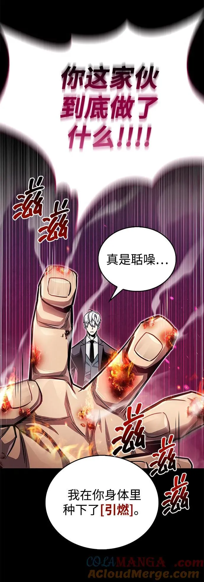 第59话 第79页