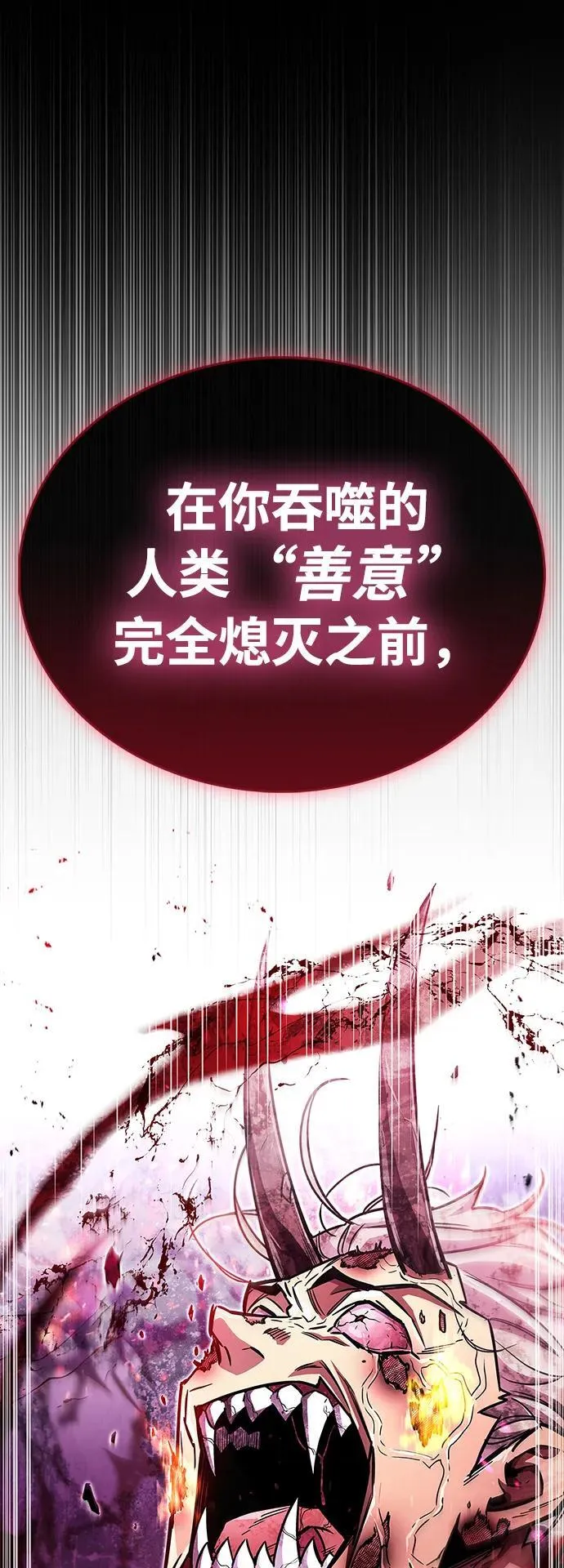 第59话 第83页