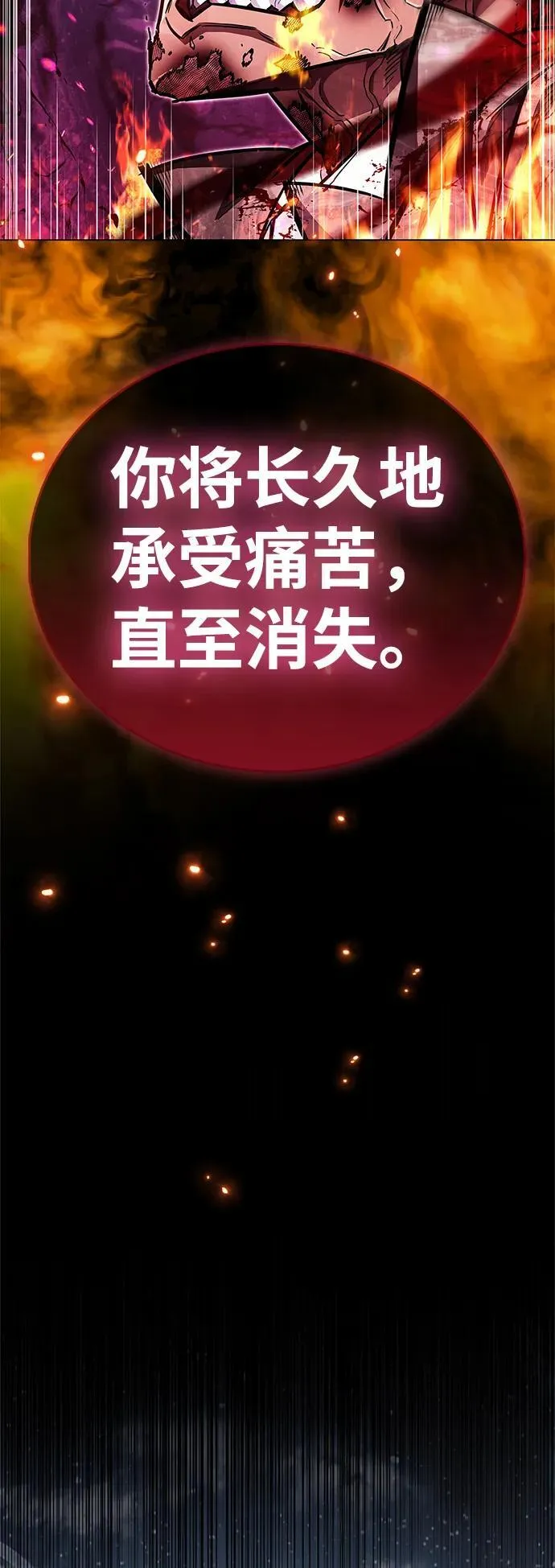 第59话 第84页