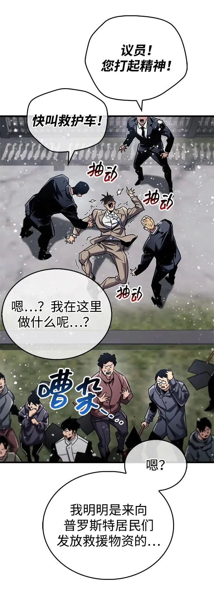 第59话 第86页