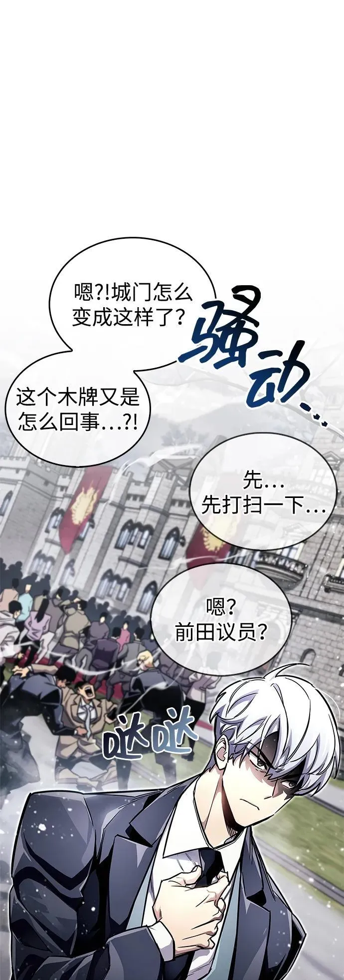 第59话 第87页