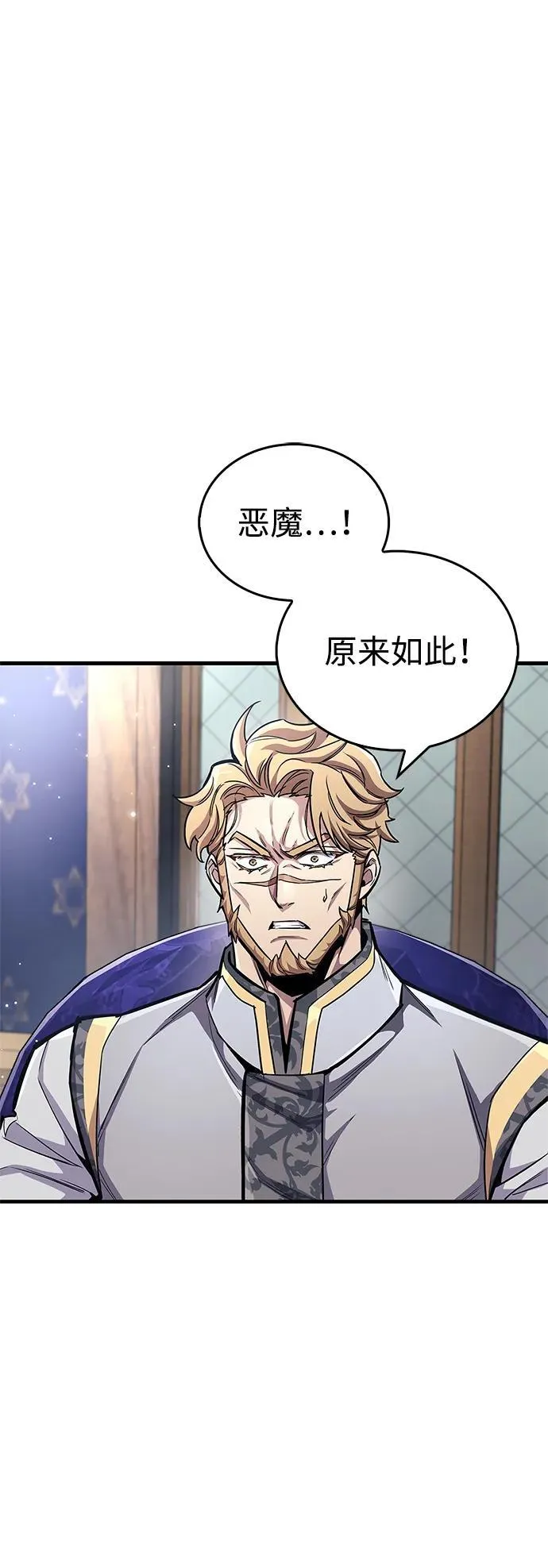 第60话 第2页