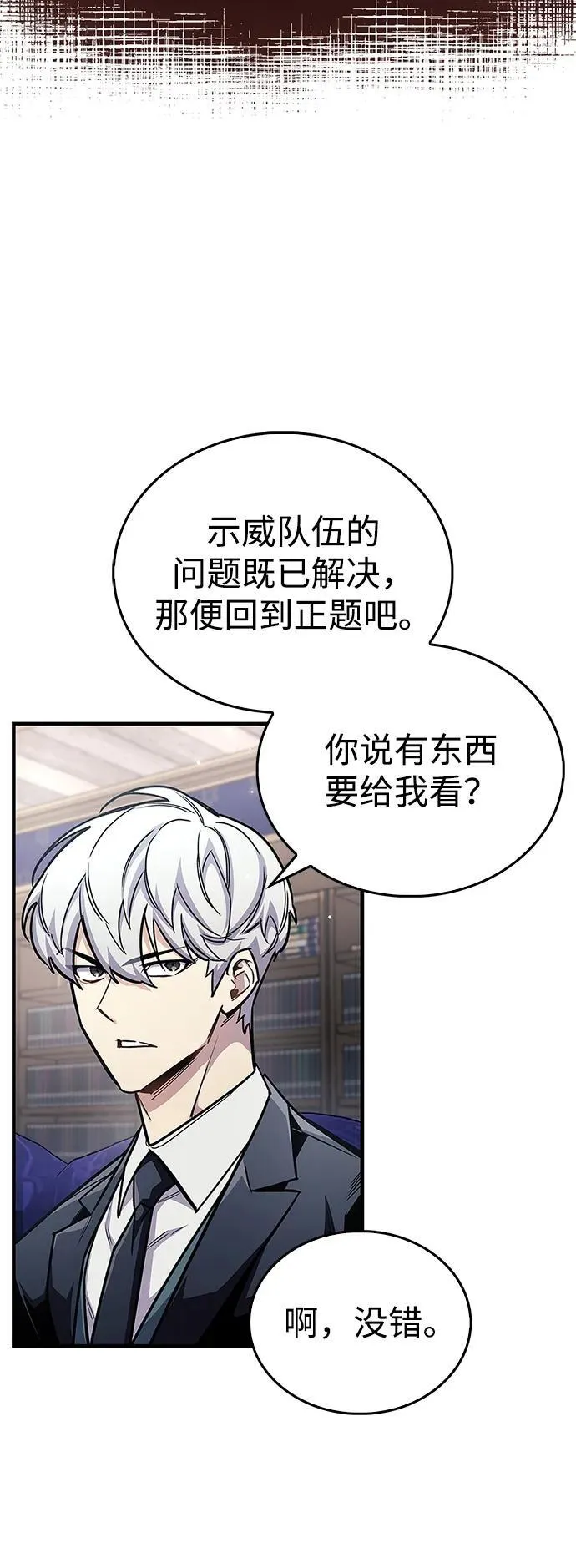 第60话 第5页