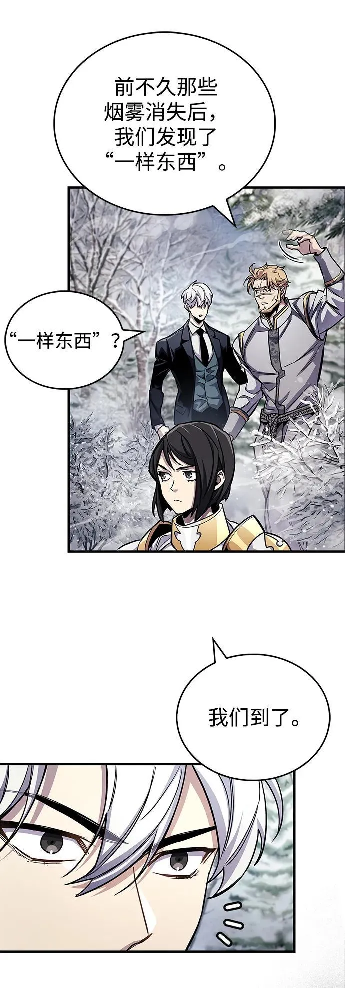 第60话 第11页