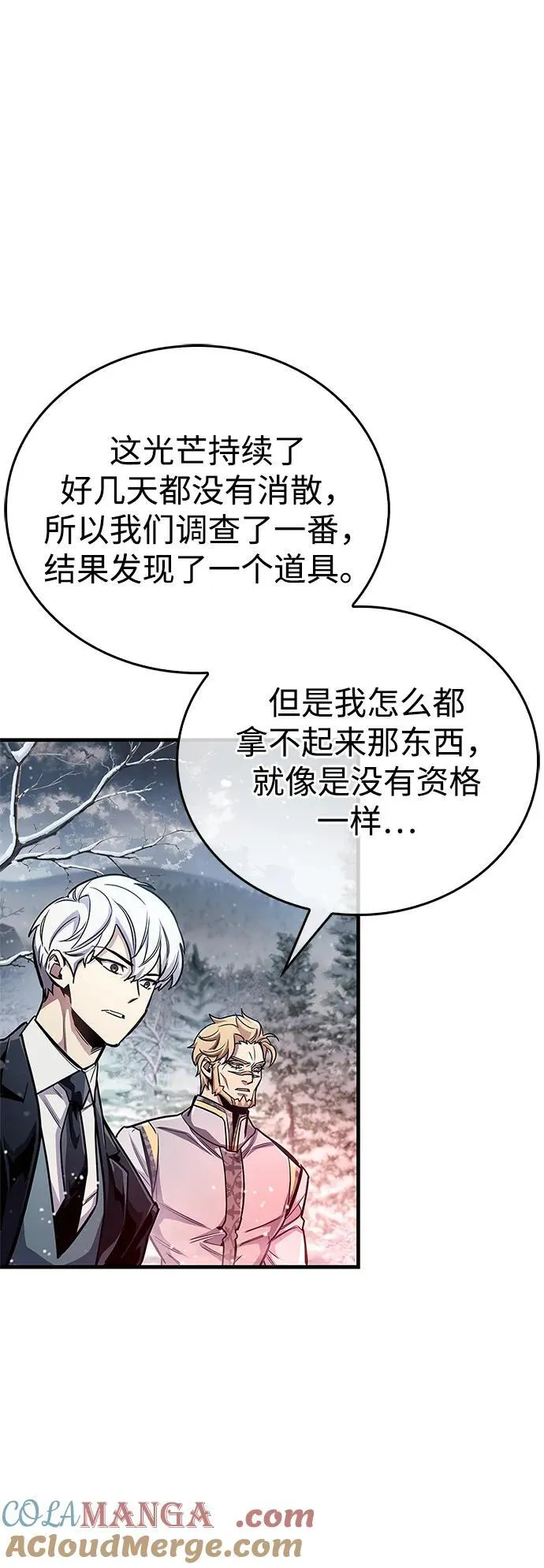 第60话 第13页