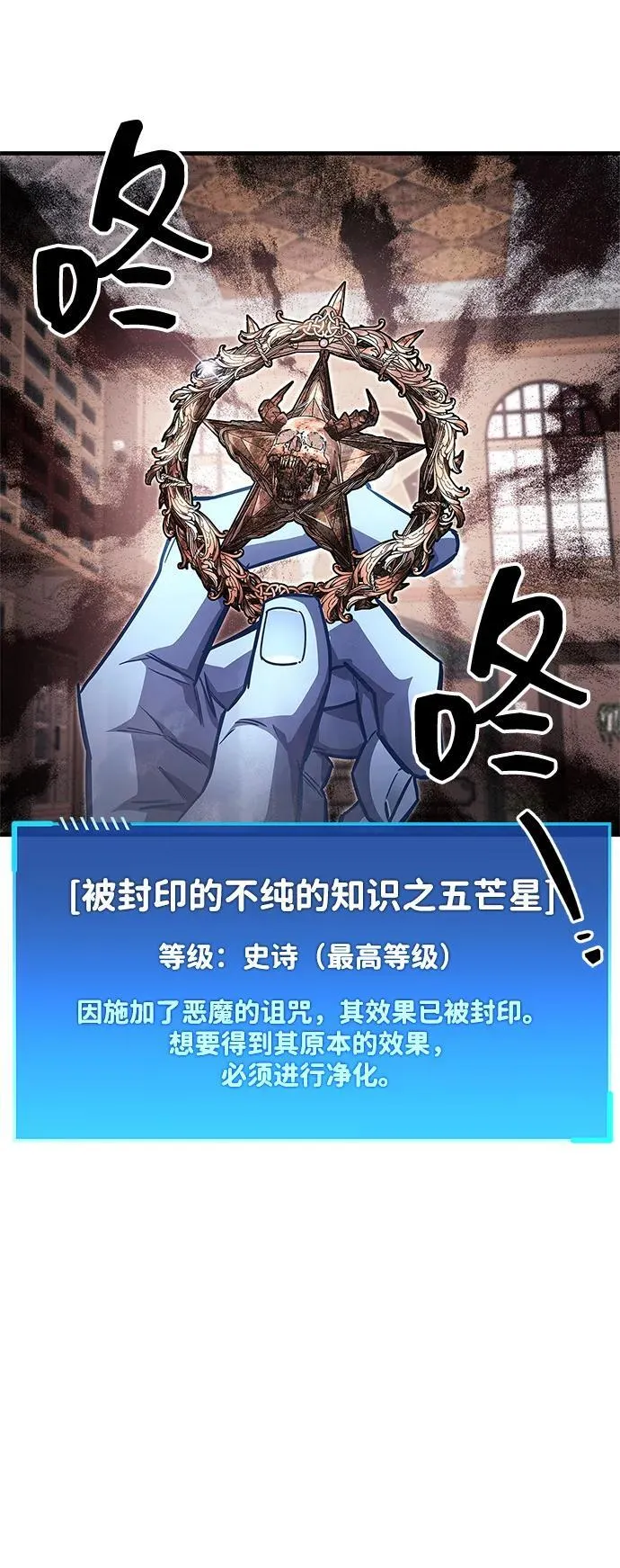 第60话 第20页