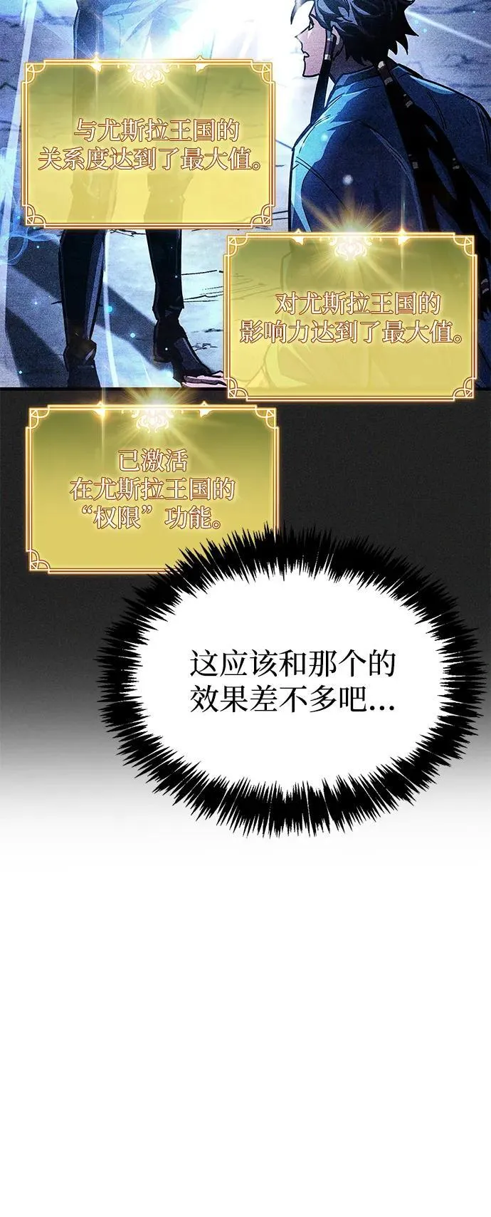 第60话 第23页