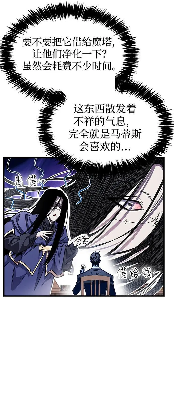 第60话 第24页