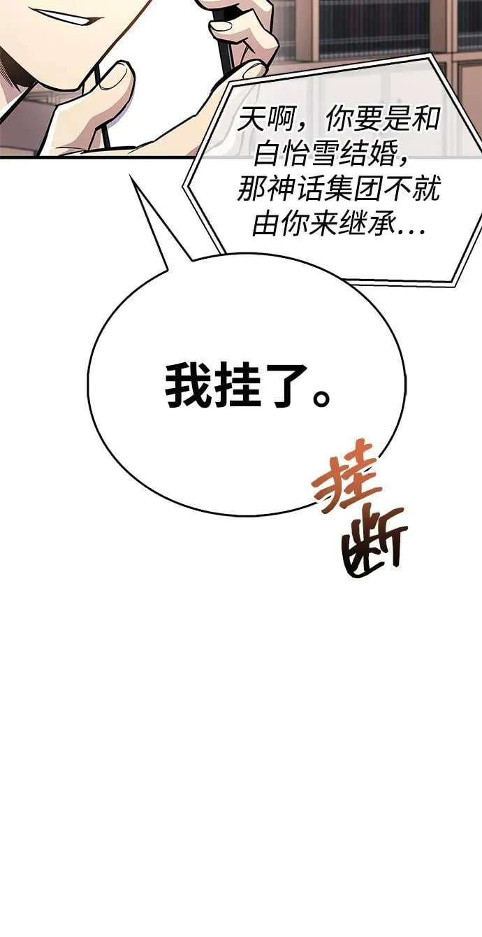 第60话 第32页