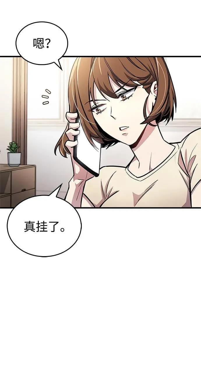 第60话 第33页
